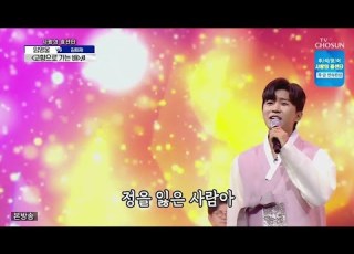 임영웅 고향으로가는배 사랑의콜센타 ENG JPN