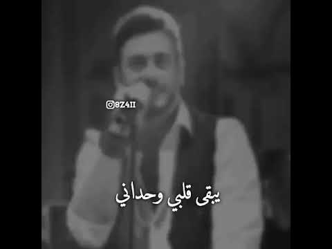 سعد المجرد مالو حبيبي مالو صافي سمحتي فيا