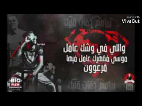 عصام صاصا بتخبط فيا واخبط فيها واهي ماشيه ع كذا لون واللي فوشك عامل موسي فضهرك عامل فرعون عصام صاصا بتخبط فيا واخبط فيها واهي ماشيه ع كذا لون واللي فوشك عامل موسي فضهرك عامل فرعون