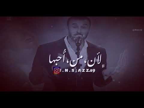 يارب قلبي لم يعد كافيا كاظم الساهر