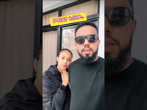 Babi And Grace Tiktok Tiktok Abenezer Tseg Protestant Mezmur Song 2025 Shorts Shorts Mezmur