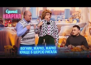За 50 000 гривень і Батя Тік Ток блогером стане Новорічний Єдиний Квартал 2024