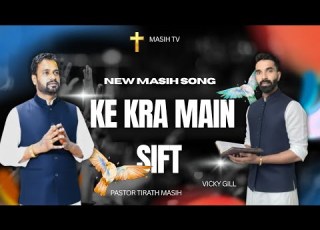 NEW MASIH GEET 2025 PASTOR TIRATH MASIH AND VICKY GILL MASIH SONG RomikaMasih