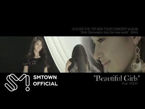 Girls Generation 소녀시대 Beautiful Girls Feat 유영진 MV