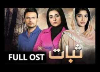 Pakistani Drama Serial Sabaat ثبات Full OST Heavenlady4007