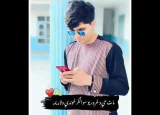 غلي دي کوڅه کي مسافر غوندي ولاړ یمه