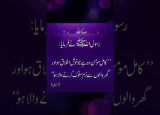 کامل مومن Youtubeshorts Quotes Allahhuahdd