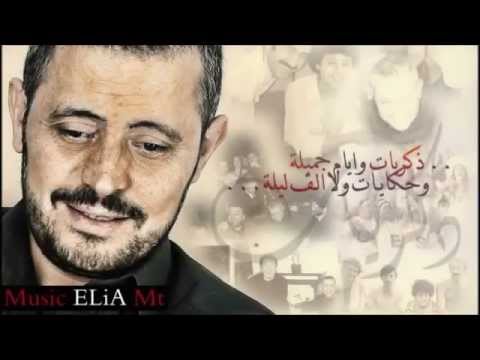 جورج وسوف ذكريات 2013 George Wassouf Dhekrayet