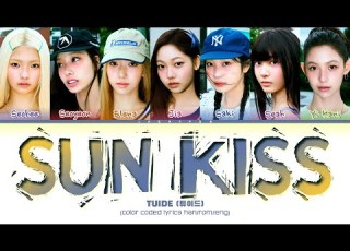  TUIDE SUN KISS 튜이드 SUN KISS 가사 Color Coded Lyrics