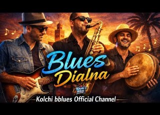  Blues Dialna Kolchi Bblues Official Music Channel Moroccan Blues Fusion