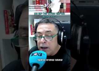 Yinon Magal And Ben Caspit Classics