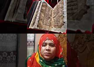 Power Of Quran