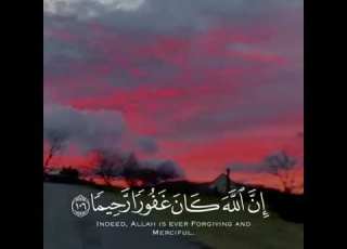 الشيخ ماهر المعيقلي امام الحرم المكي واجمل صوت استغفر الله ان الله كان غفورا رحيما