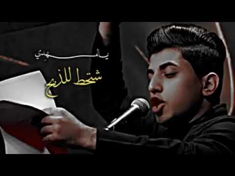 يا سلامه حالات واتس اب حزينه مسلم الوائلي