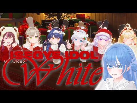 언니들 이번에도 왤케 이뻐 이세계아이돌 화이트 리뷰