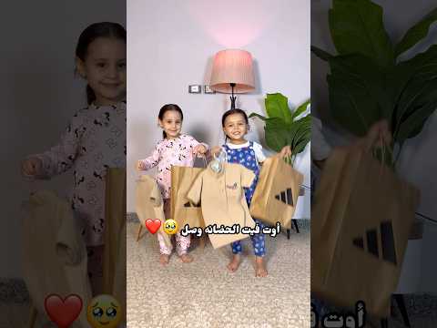 أوت فيت الحضانه وصل تحفه اوي