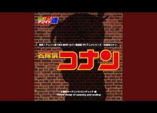 Everlasting Luv 名探偵コナン OP