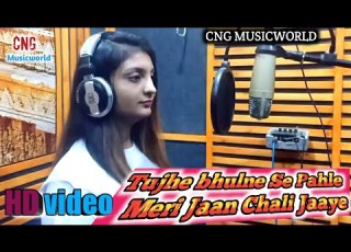  Nahin Ye Ho Nahin Sakta Ki Teri Yaad Na Aaye Twinkle Sharma New Cover Song 2020 CNG Musicworld