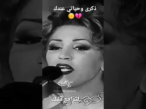 ذكرى وحياتي عندك