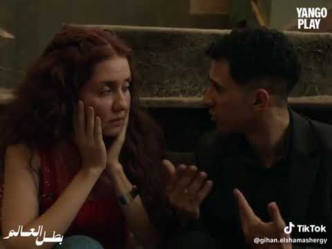 خمسة خمسة خمسة خمسة مسلسل بطل العالم حالات واتس عصام عمر و جيهان الشماشرجي