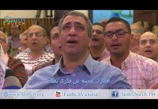 ترنيمة ملك الملوك سيد الاسياد ـ المرنم امير وديع ـ فريق تسبيح كنيسة الإيمان فيكتوريا