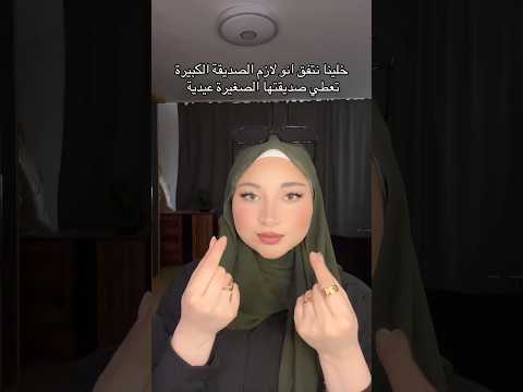 منشنيلها لصديقتك وحكيلها وين عيديتي