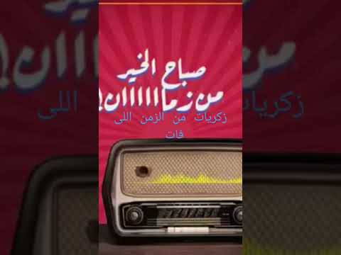 كلمتين وبس فؤاد المهندس راديو ايام زمان كلمتين وبس فؤاد المهندس راديو ايام زمان