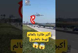 اكبر طائرة تحمل ركاب بالعالم