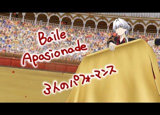  SideM パフォーマンス Baile Apasionade