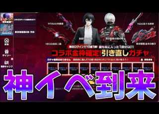  The Tokyo Ghoul Collaboration Event Gacha Is Insane Lol KnivesOut
