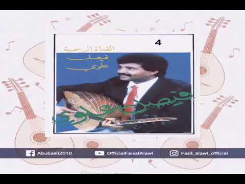 فيصل علوي جلسة طربية خيالية باتذكروني خاص أصل العزاني ١