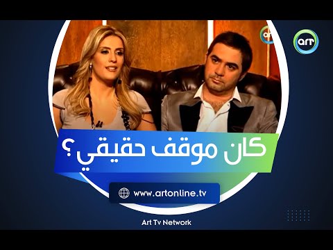 سر يذاع لأول مرة حول أغنية اعذريني يوم زفافك الشهيرة كانت قصة حقيقية لوائل جسار