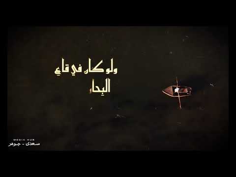 توكلت في رزقي على الله خالقي وأيقنت أن الله لا شكـ رازقي ميدياهب سعدي جوهر رسالة الإمام