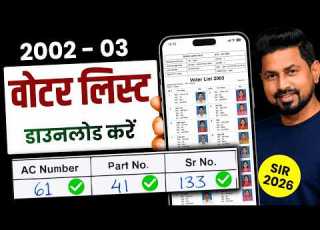  How To Download 2003 Voter List On Mobile Download 2003 Voter List For SIR 2026