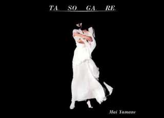  1980 Mai Yamane Tasogare Full Album
