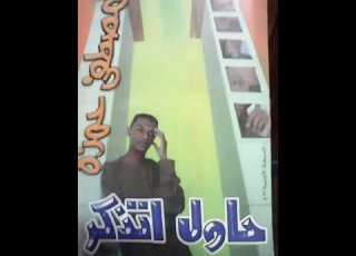 لو فؤادك خبا حبك الفنان مصطفي حمزه اغاني سودانيه