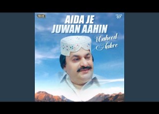Jehen Deehun Kha Wichri Wayo Aahin