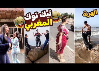  ميمز مغربي نتحداك ما تموتش بالضحك فهاد الحلقة