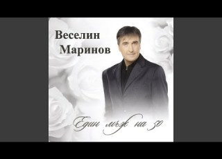  Луда любов