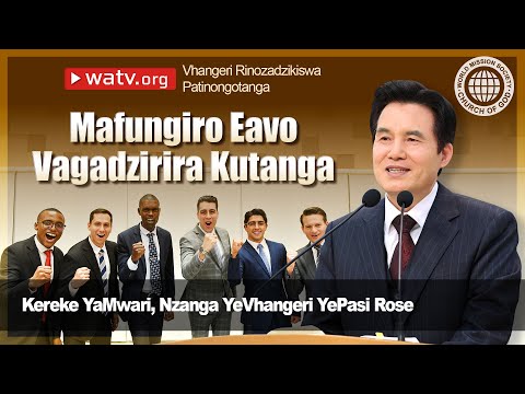 Vhangeri Rinozadzikiswa Patinongotanga Kereke YaMwari