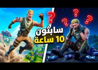 بث سابثون دولار ساعة زيااادة
