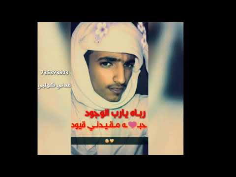 اغاني خليجيه 2018 رباه يارب الوجود