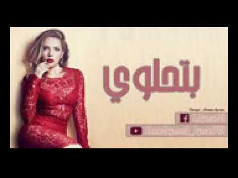 بتحلوي غفران 144p
