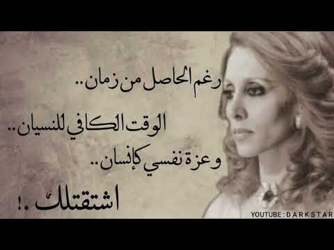 من أجمل أغاني فيروز اشتقتلك فيروز