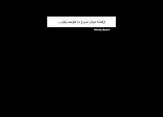 وقتشه به خودت بیایی داداش Motivation پیشرفت Automobile انگیزشی Success Viral