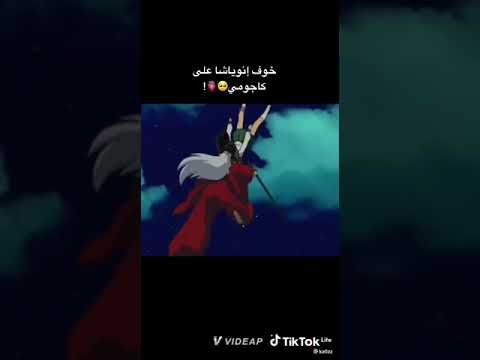 دفاع انيوشا على كاجومي