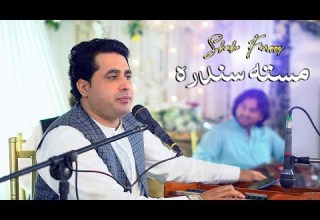 Shah Farooq New Mast Song 2024 Shieka Tavzen Raka Poshtonewsong Trend Shahfarooq پښتو سندره 