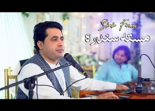 Shah Farooq New Mast Song 2024 Shieka Tavzen Raka Poshtonewsong Trend Shahfarooq پښتو سندره