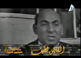 تعليق للكابتن لطيف على مباراة لانترناسونالي الإيطالي والزمالك
