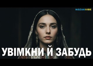 УВІМКНИ Й ЗАБУДЬ Ukrainian Ethno Trance 1 5 HOURS Deep Flow Focus Night Drive